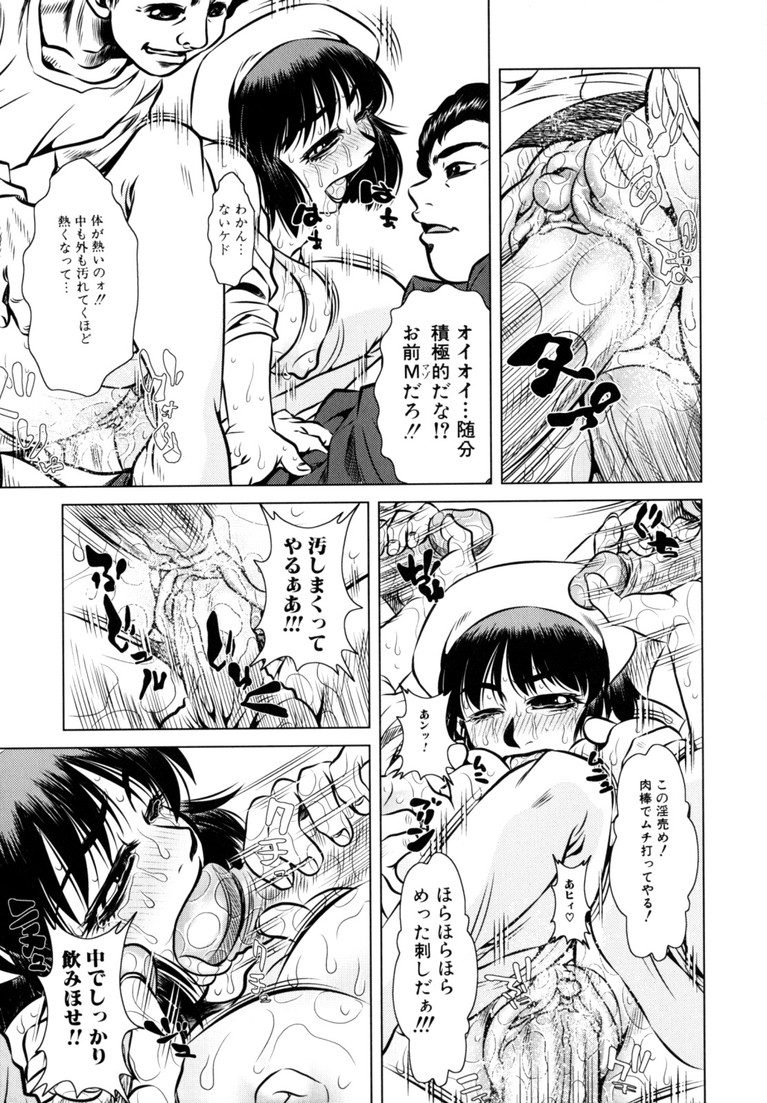 [Tanaka Naburu] Erokawa Naburarekko page 86 full