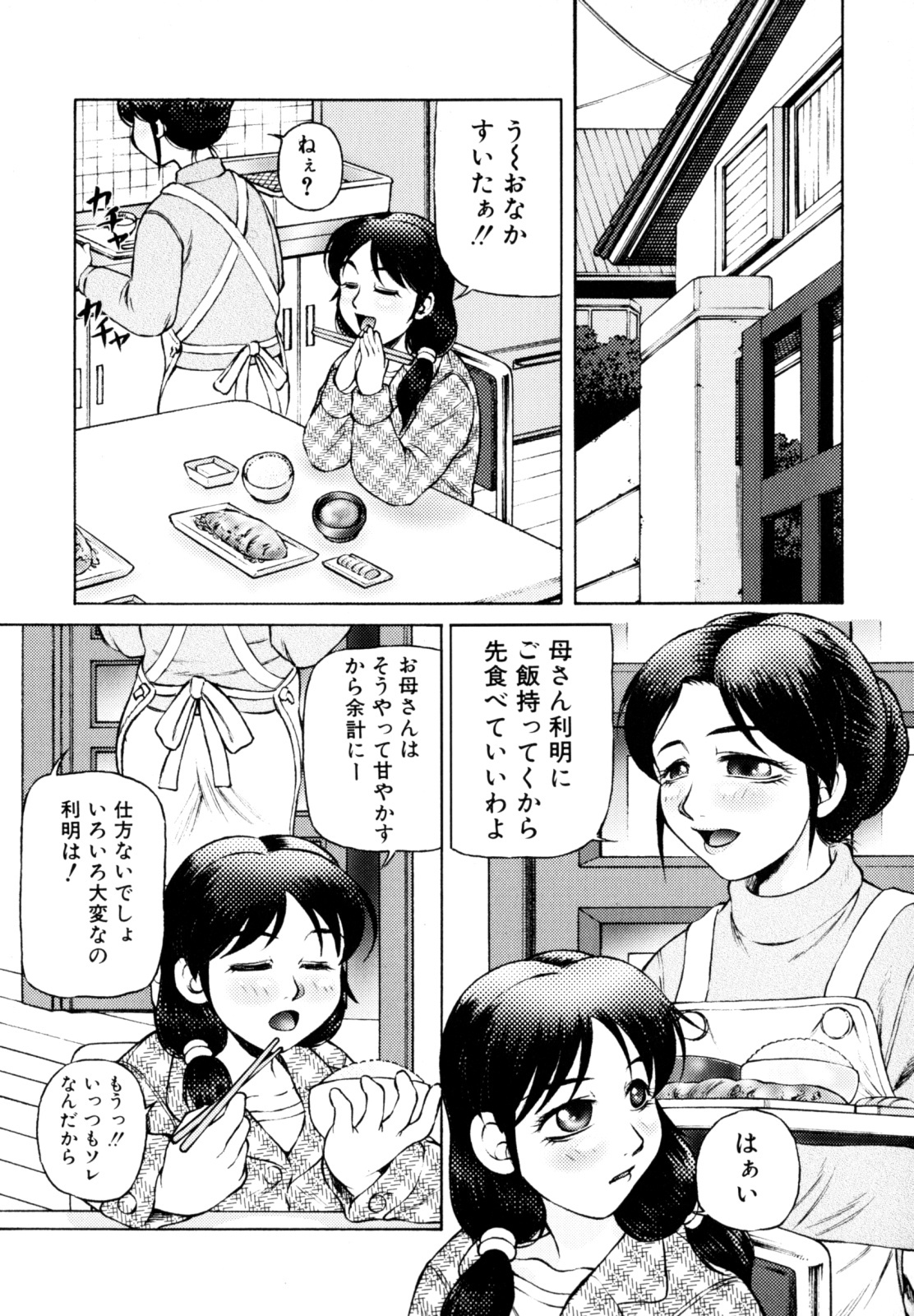 [Tanaka Naburu] Erokawa Naburarekko page 88 full