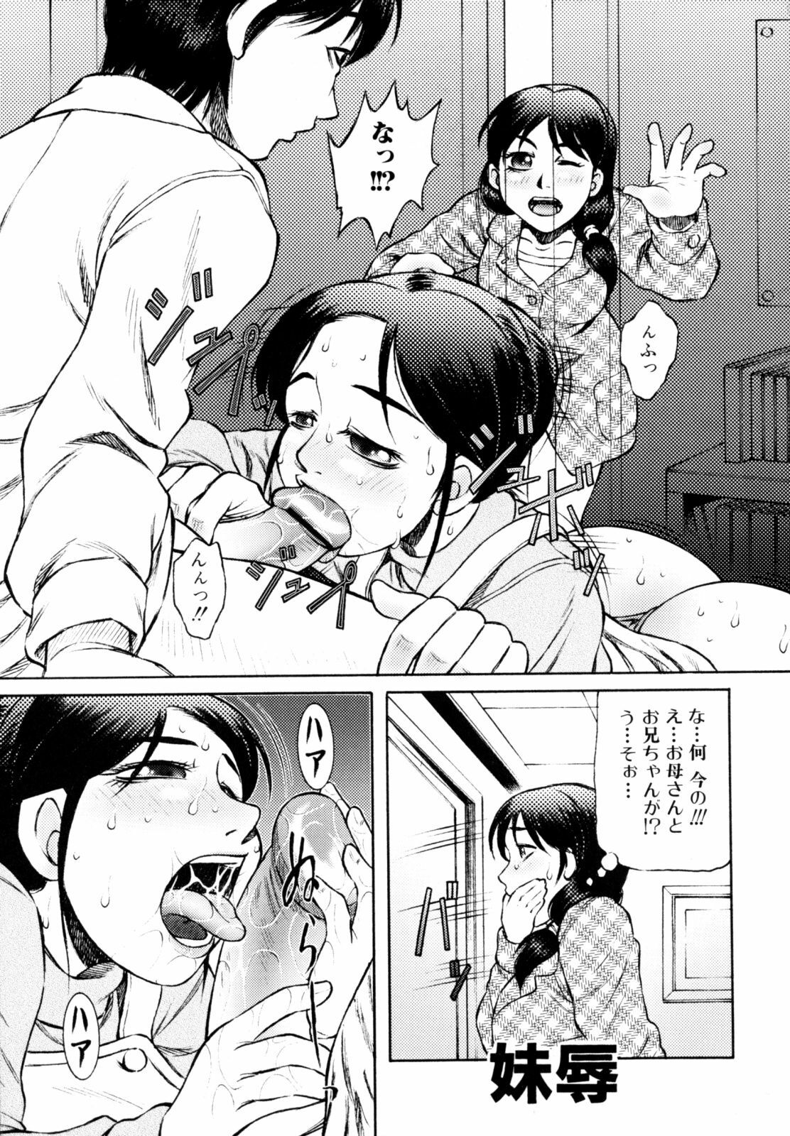 [Tanaka Naburu] Erokawa Naburarekko page 90 full