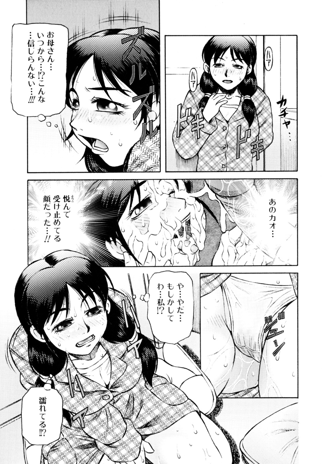 [Tanaka Naburu] Erokawa Naburarekko page 92 full