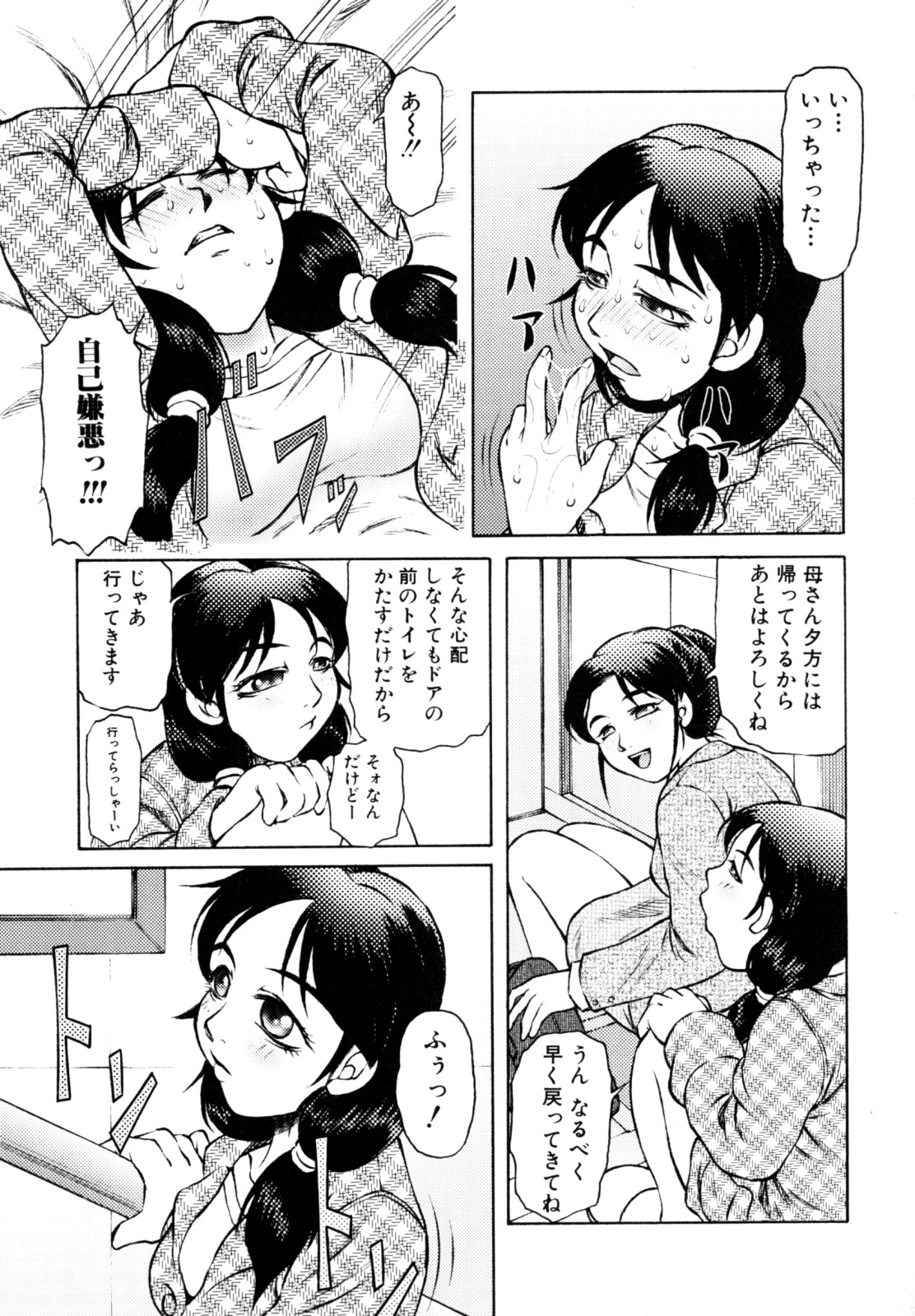 [Tanaka Naburu] Erokawa Naburarekko page 94 full