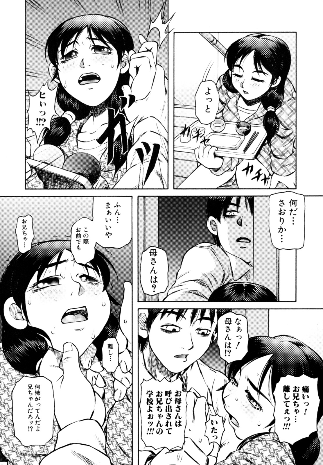 [Tanaka Naburu] Erokawa Naburarekko page 95 full