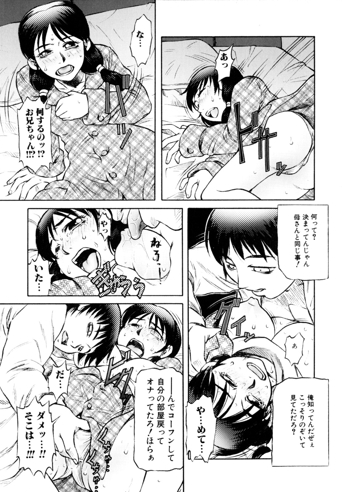 [Tanaka Naburu] Erokawa Naburarekko page 96 full