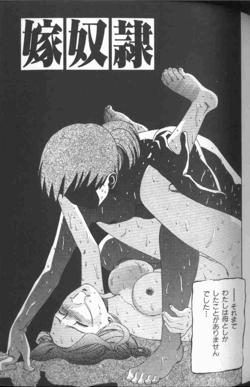 [Persona] Reijou Gangu - Slave Dool page 101 full