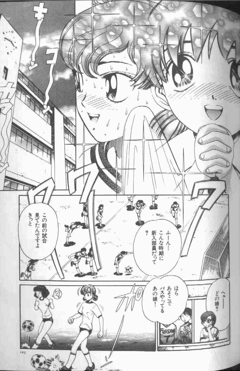 [Persona] Reijou Gangu - Slave Dool page 105 full
