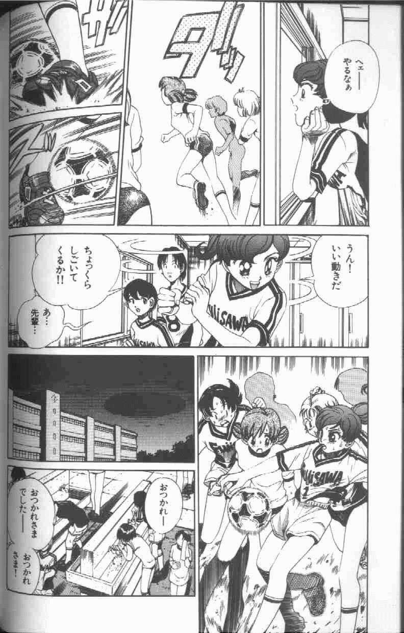 [Persona] Reijou Gangu - Slave Dool page 106 full