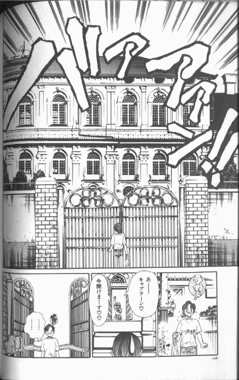 [Persona] Reijou Gangu - Slave Dool page 108 full