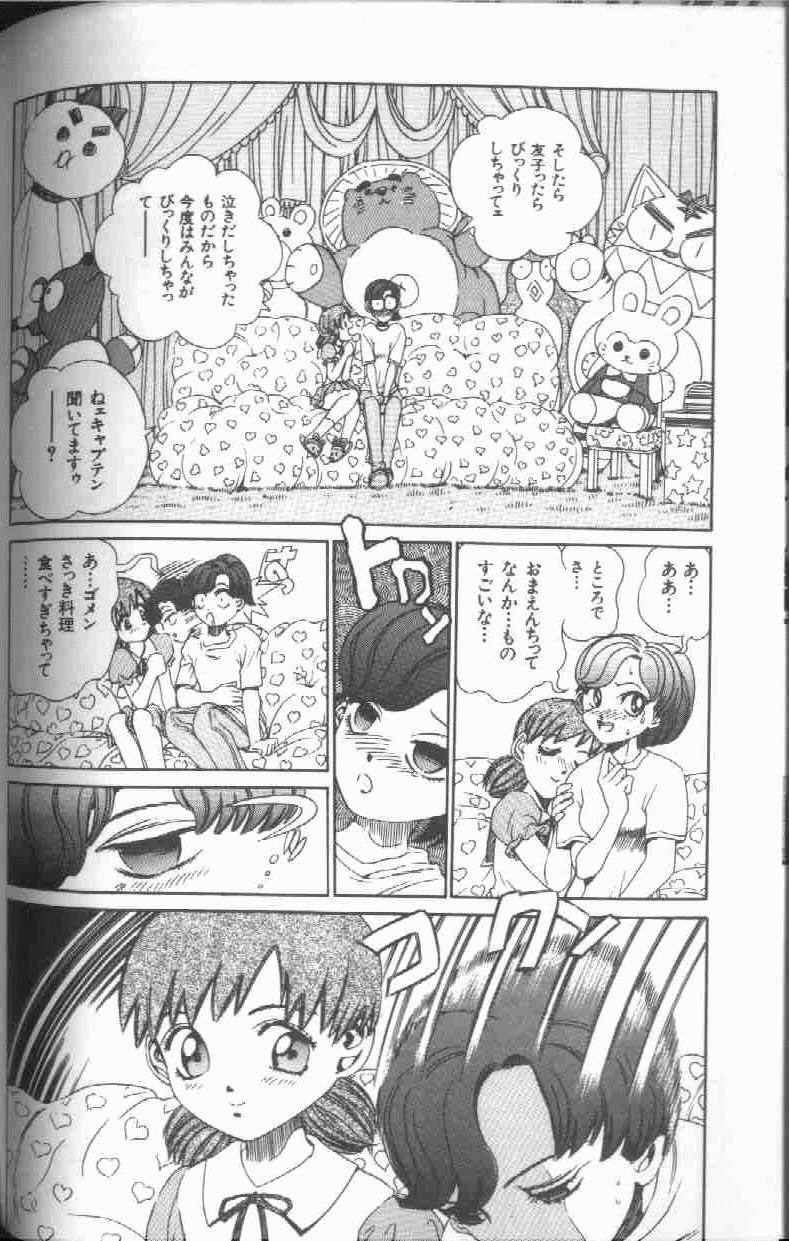 [Persona] Reijou Gangu - Slave Dool page 110 full