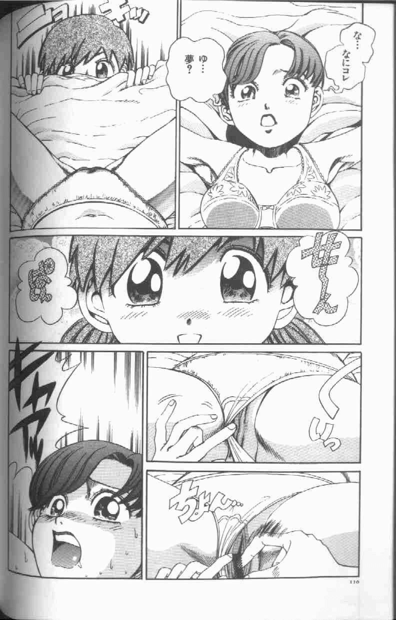 [Persona] Reijou Gangu - Slave Dool page 112 full