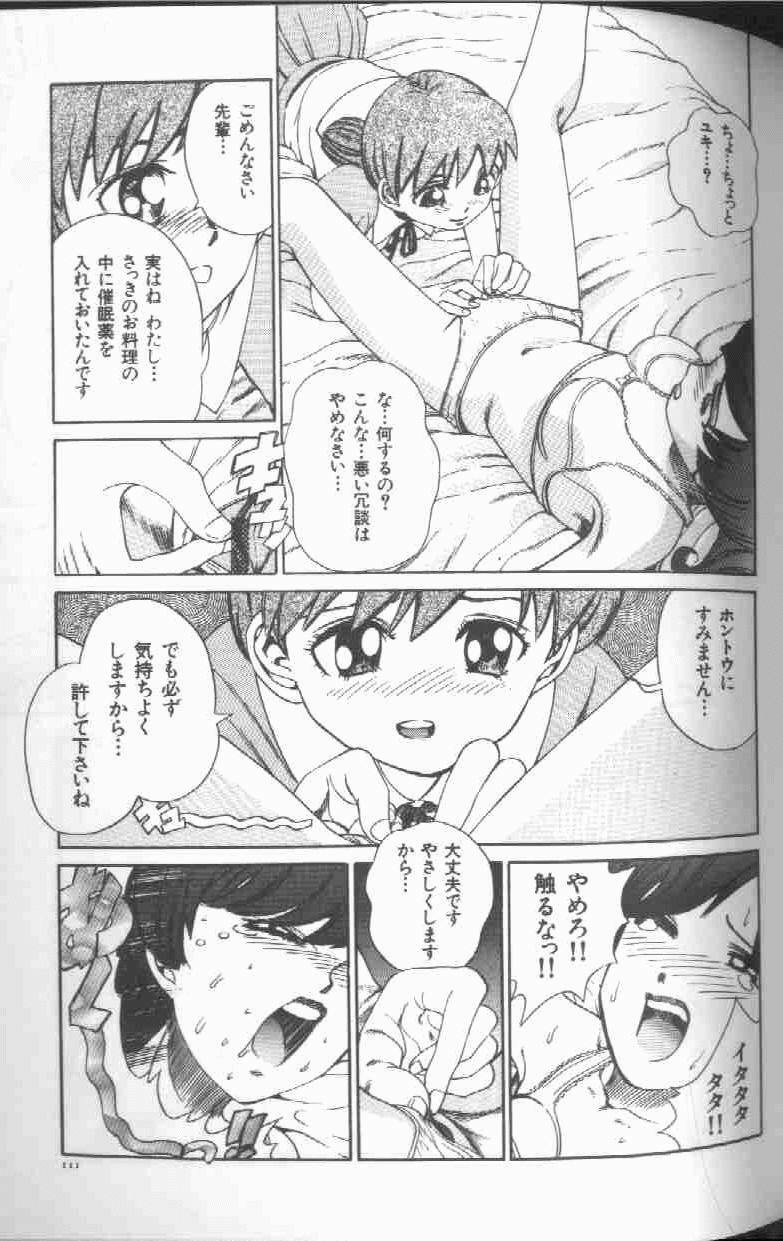 [Persona] Reijou Gangu - Slave Dool page 113 full