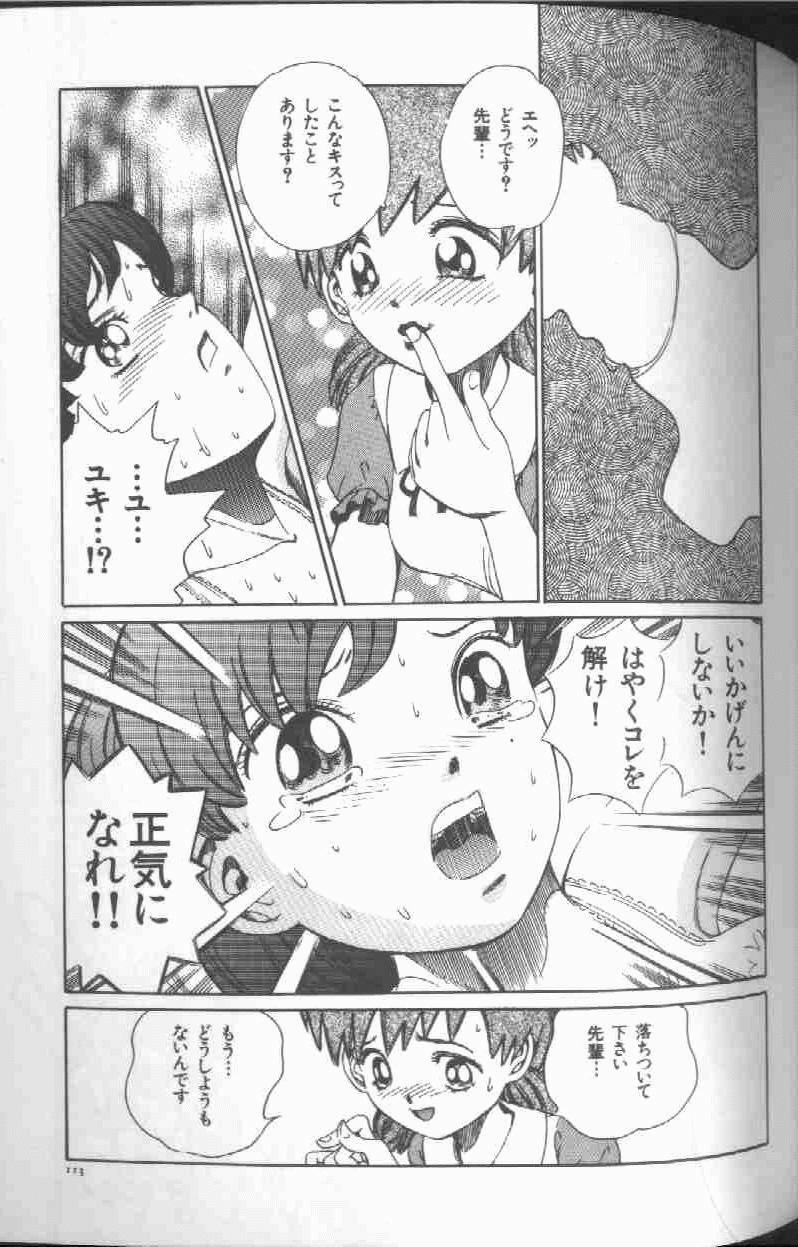 [Persona] Reijou Gangu - Slave Dool page 115 full