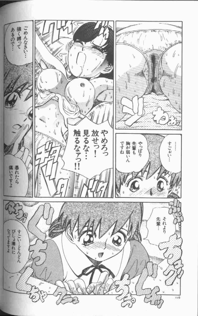 [Persona] Reijou Gangu - Slave Dool page 118 full