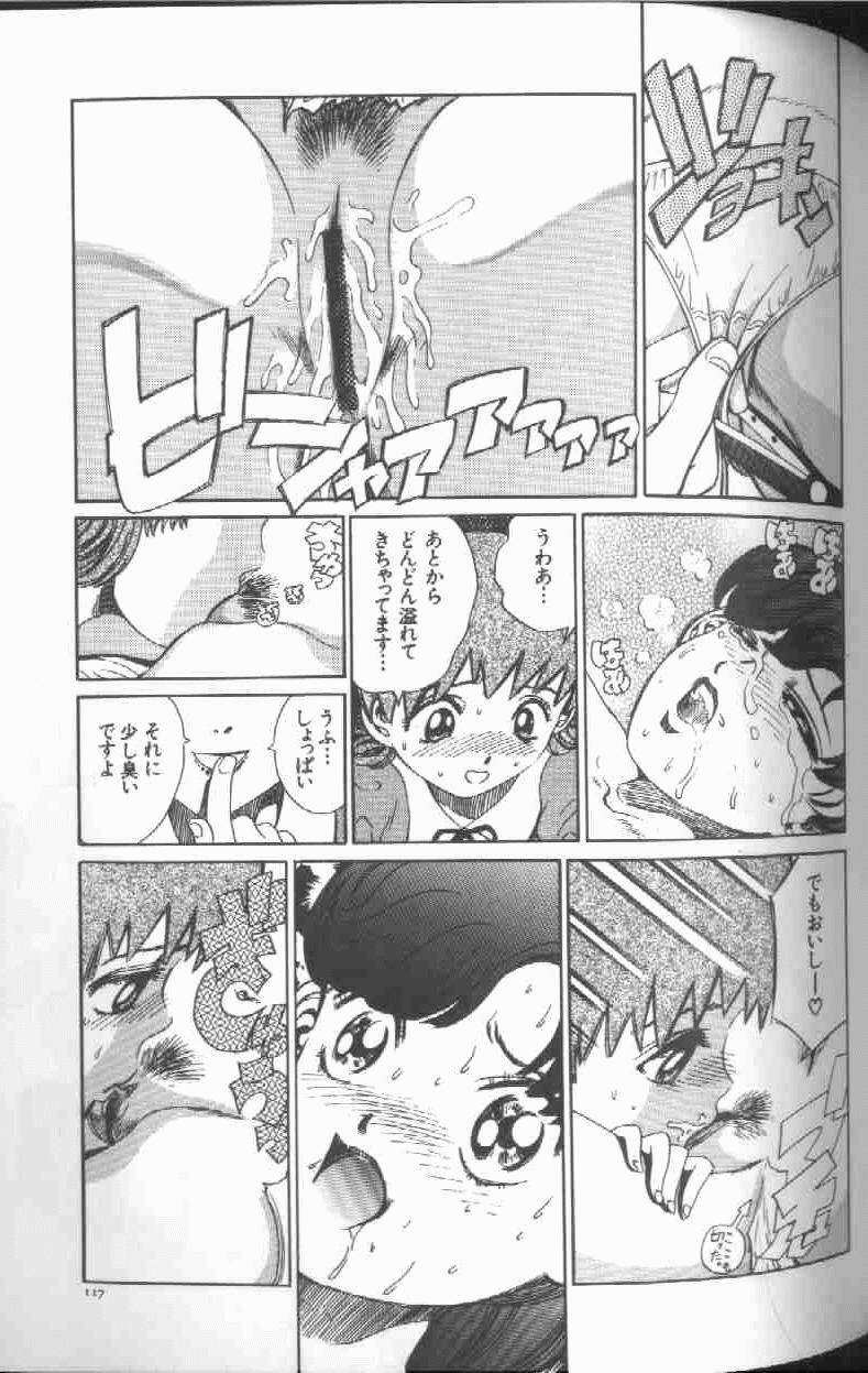 [Persona] Reijou Gangu - Slave Dool page 119 full