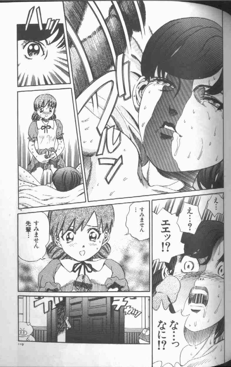 [Persona] Reijou Gangu - Slave Dool page 121 full