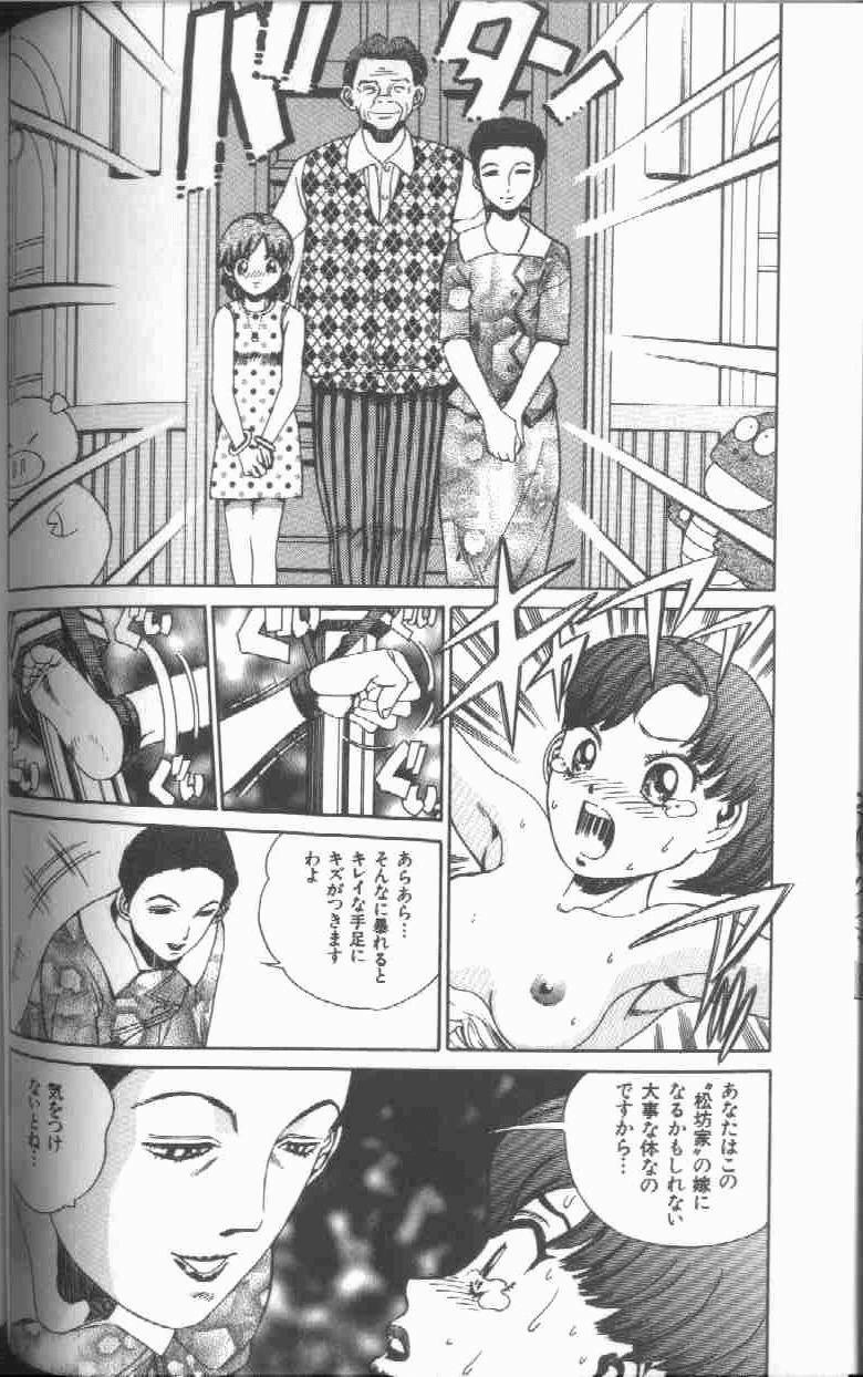 [Persona] Reijou Gangu - Slave Dool page 122 full