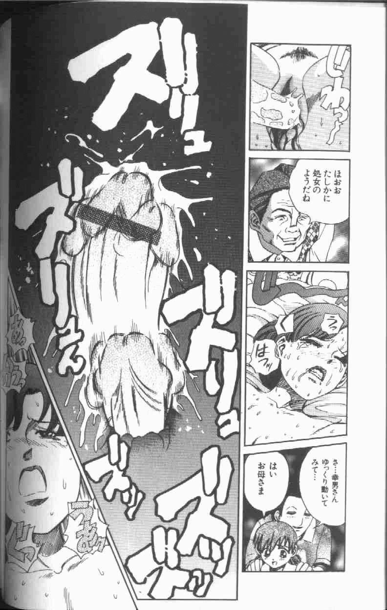 [Persona] Reijou Gangu - Slave Dool page 126 full