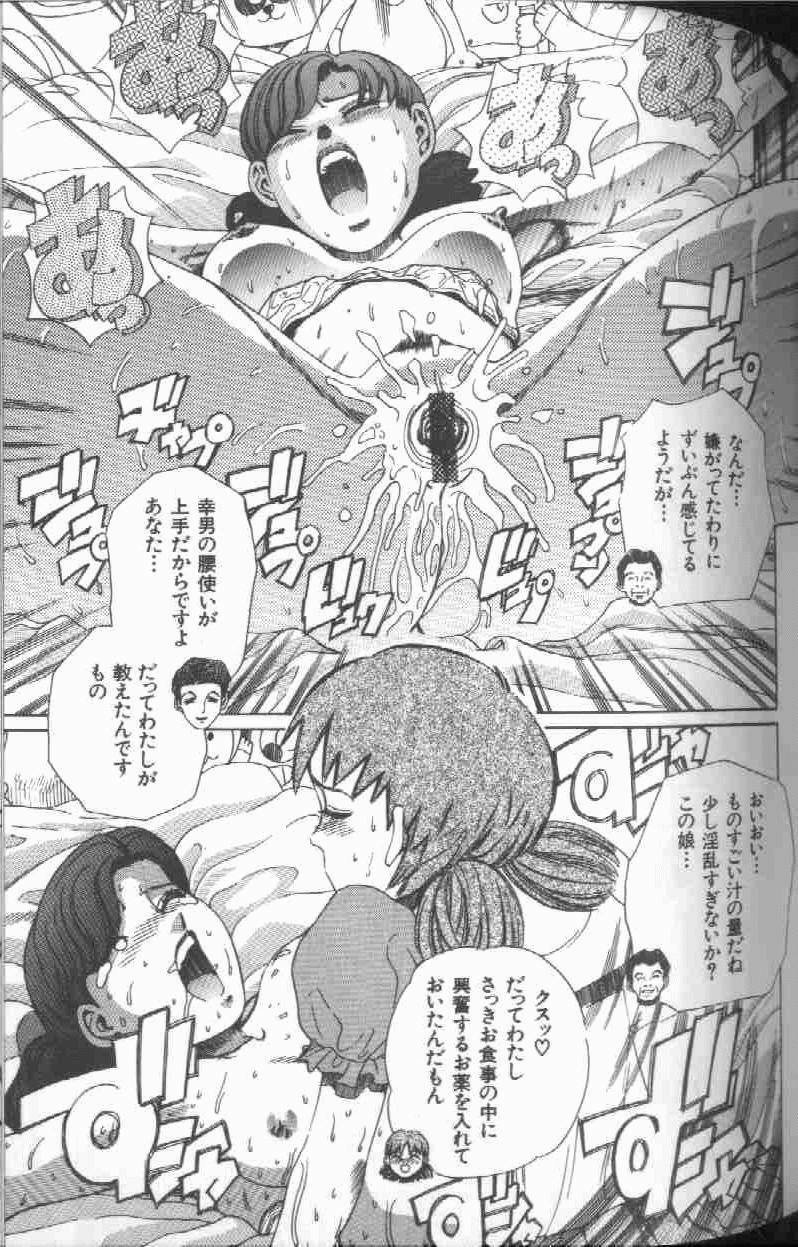 [Persona] Reijou Gangu - Slave Dool page 127 full