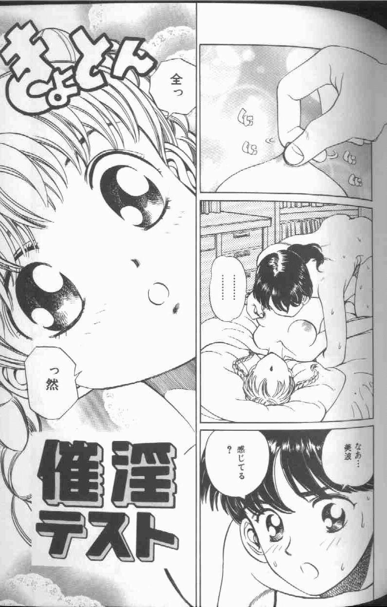 [Persona] Reijou Gangu - Slave Dool page 69 full