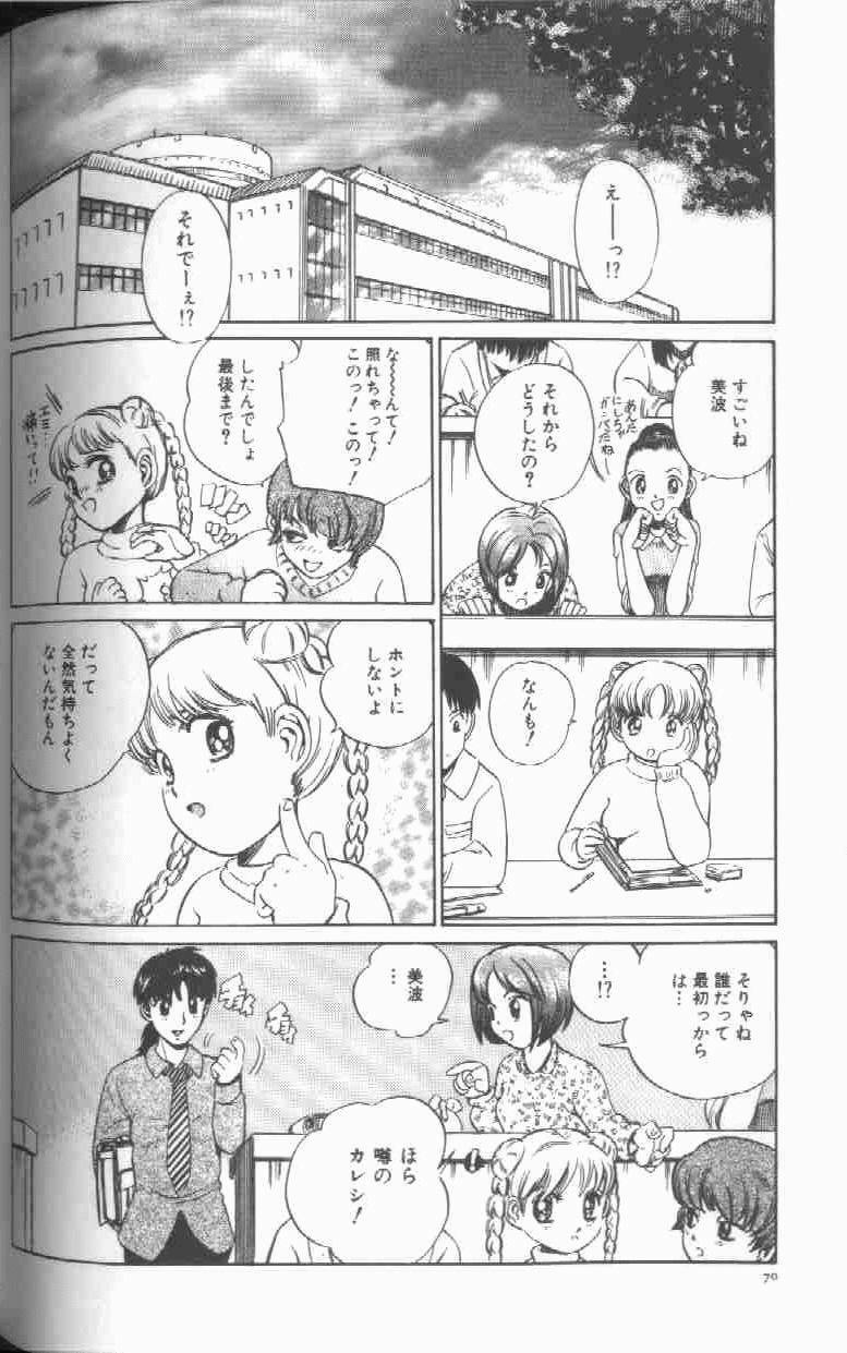 [Persona] Reijou Gangu - Slave Dool page 72 full