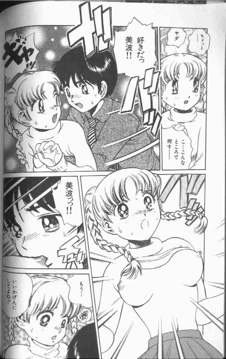 [Persona] Reijou Gangu - Slave Dool page 74 full
