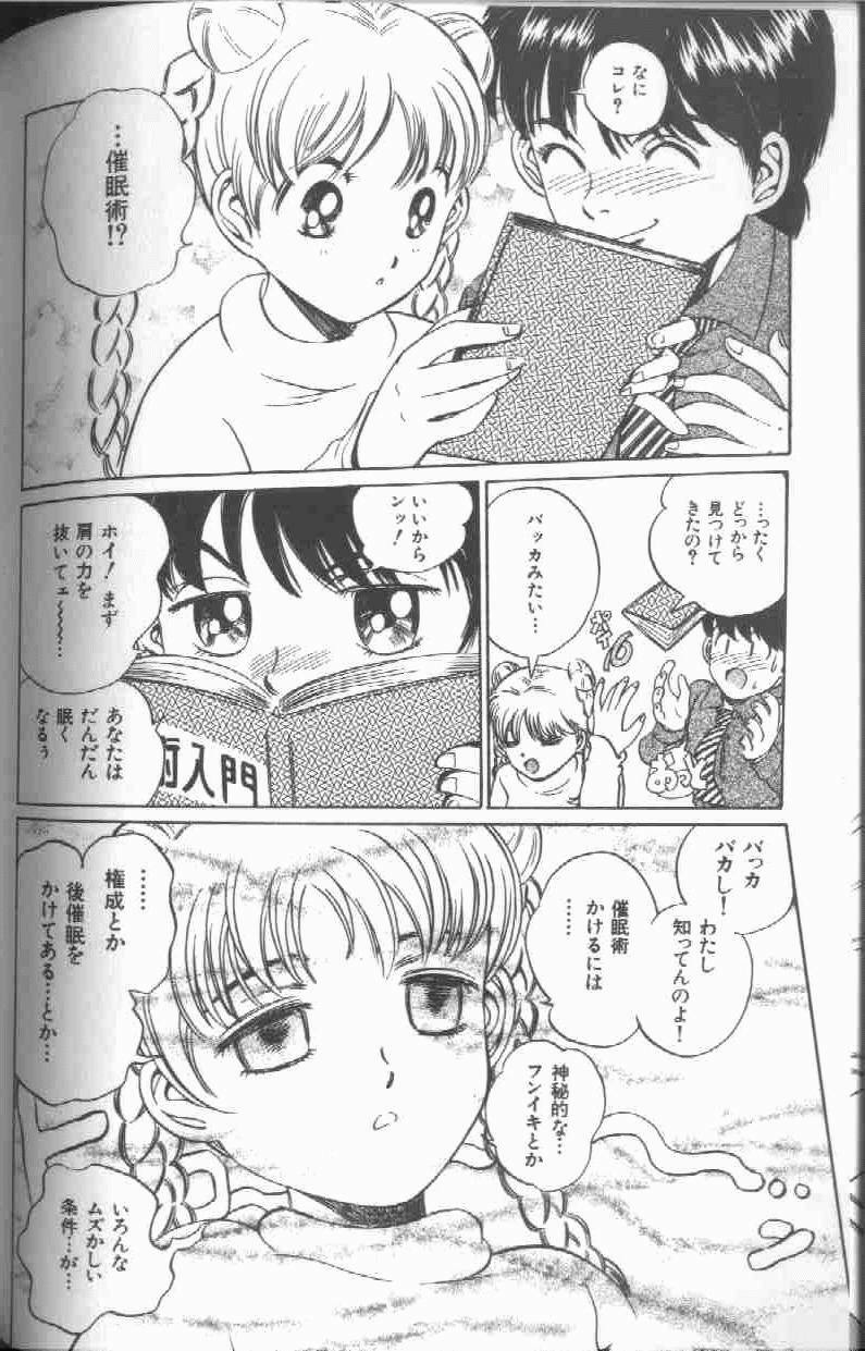 [Persona] Reijou Gangu - Slave Dool page 76 full