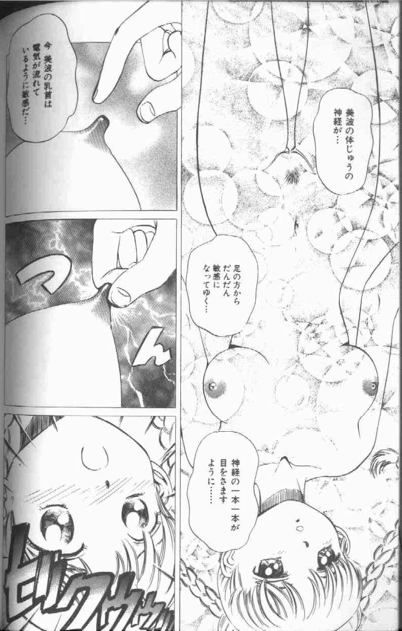 [Persona] Reijou Gangu - Slave Dool page 78 full