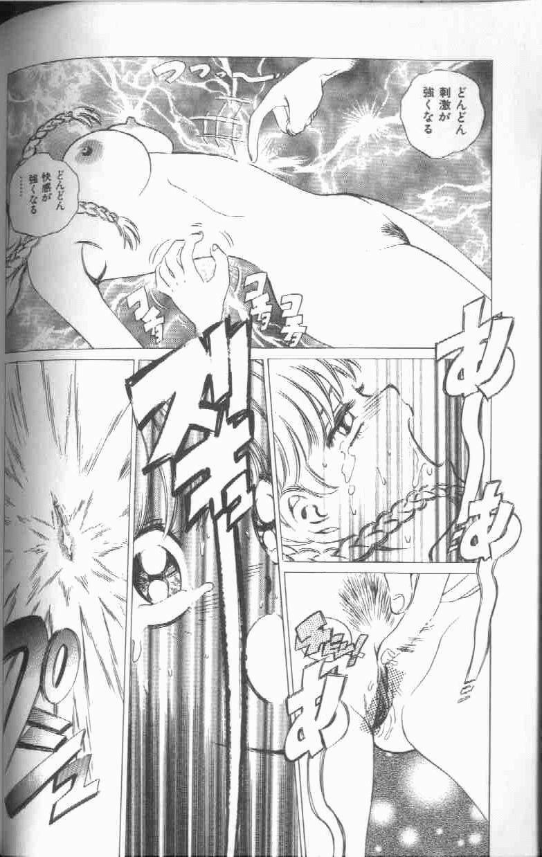 [Persona] Reijou Gangu - Slave Dool page 80 full