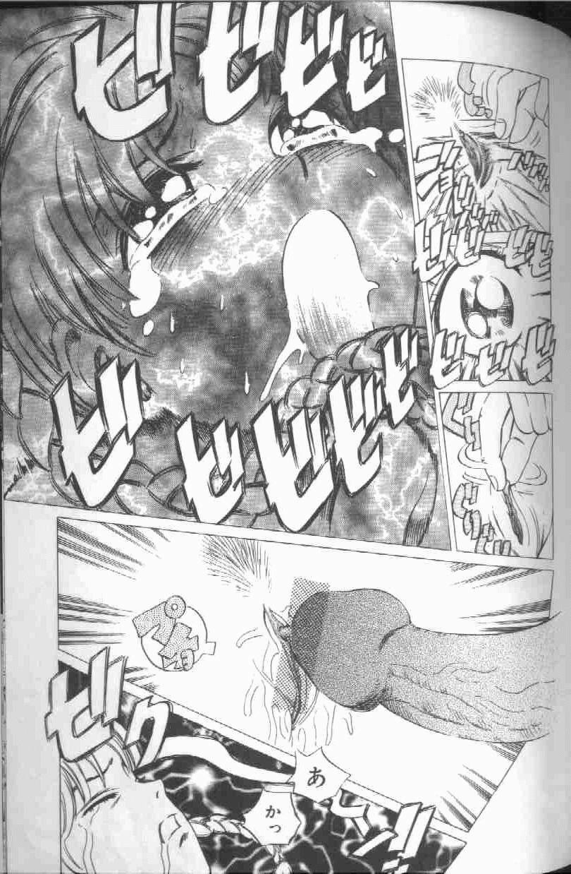 [Persona] Reijou Gangu - Slave Dool page 81 full