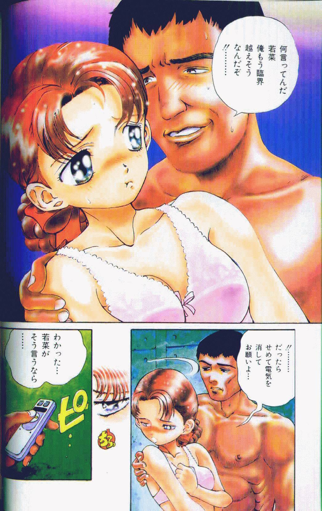 [Persona] Reijou Gangu - Slave Dool page 86 full