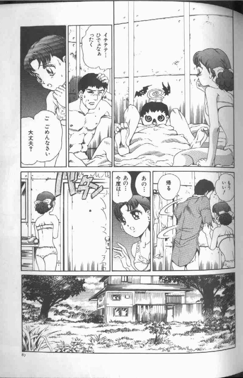 [Persona] Reijou Gangu - Slave Dool page 89 full