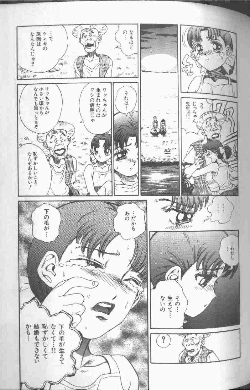 [Persona] Reijou Gangu - Slave Dool page 91 full
