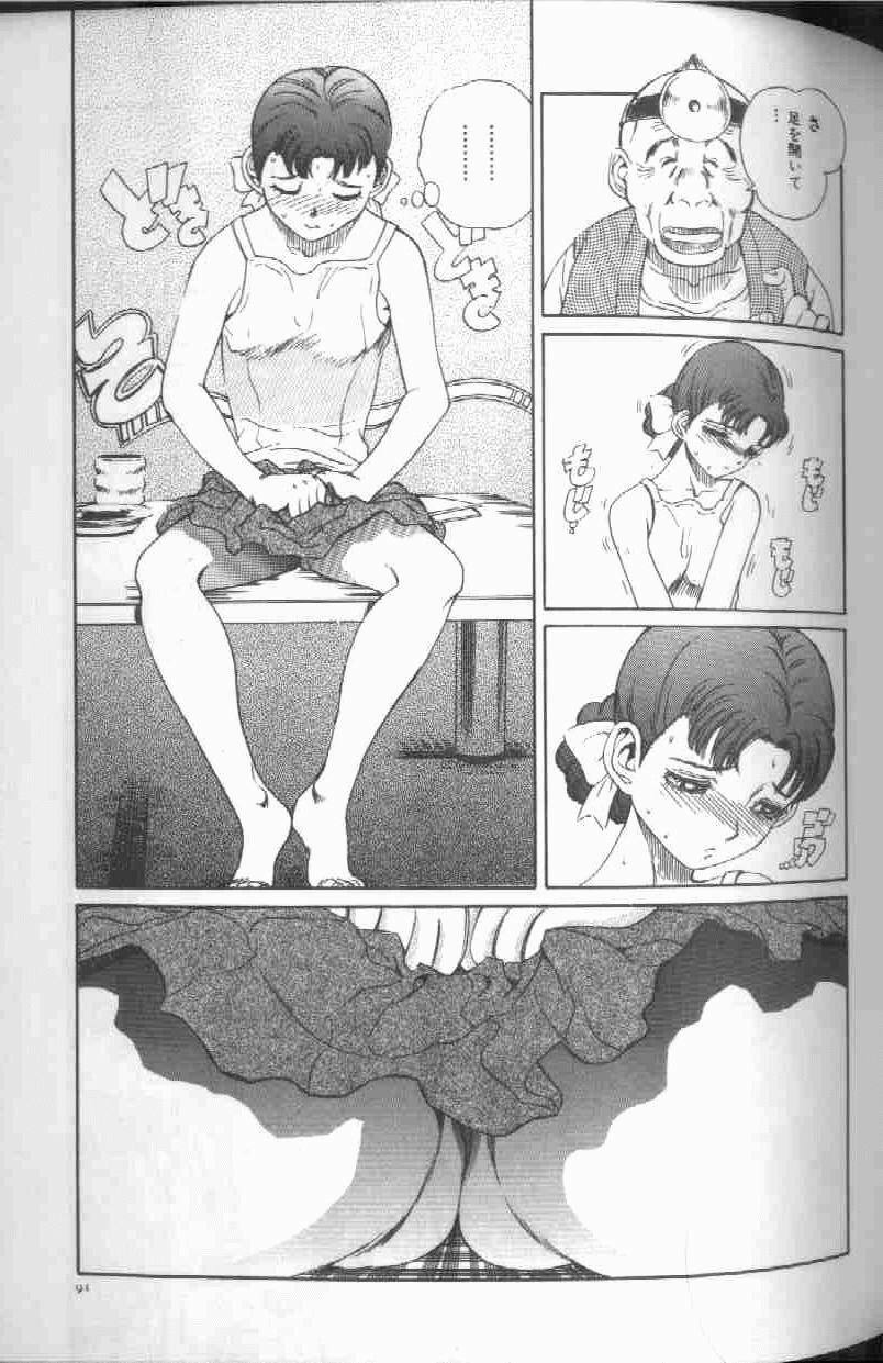 [Persona] Reijou Gangu - Slave Dool page 93 full
