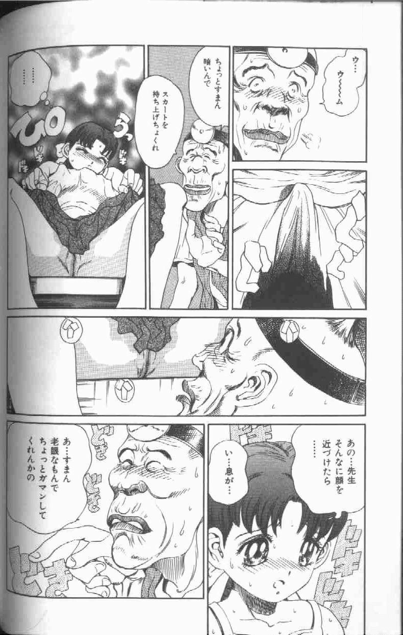 [Persona] Reijou Gangu - Slave Dool page 94 full