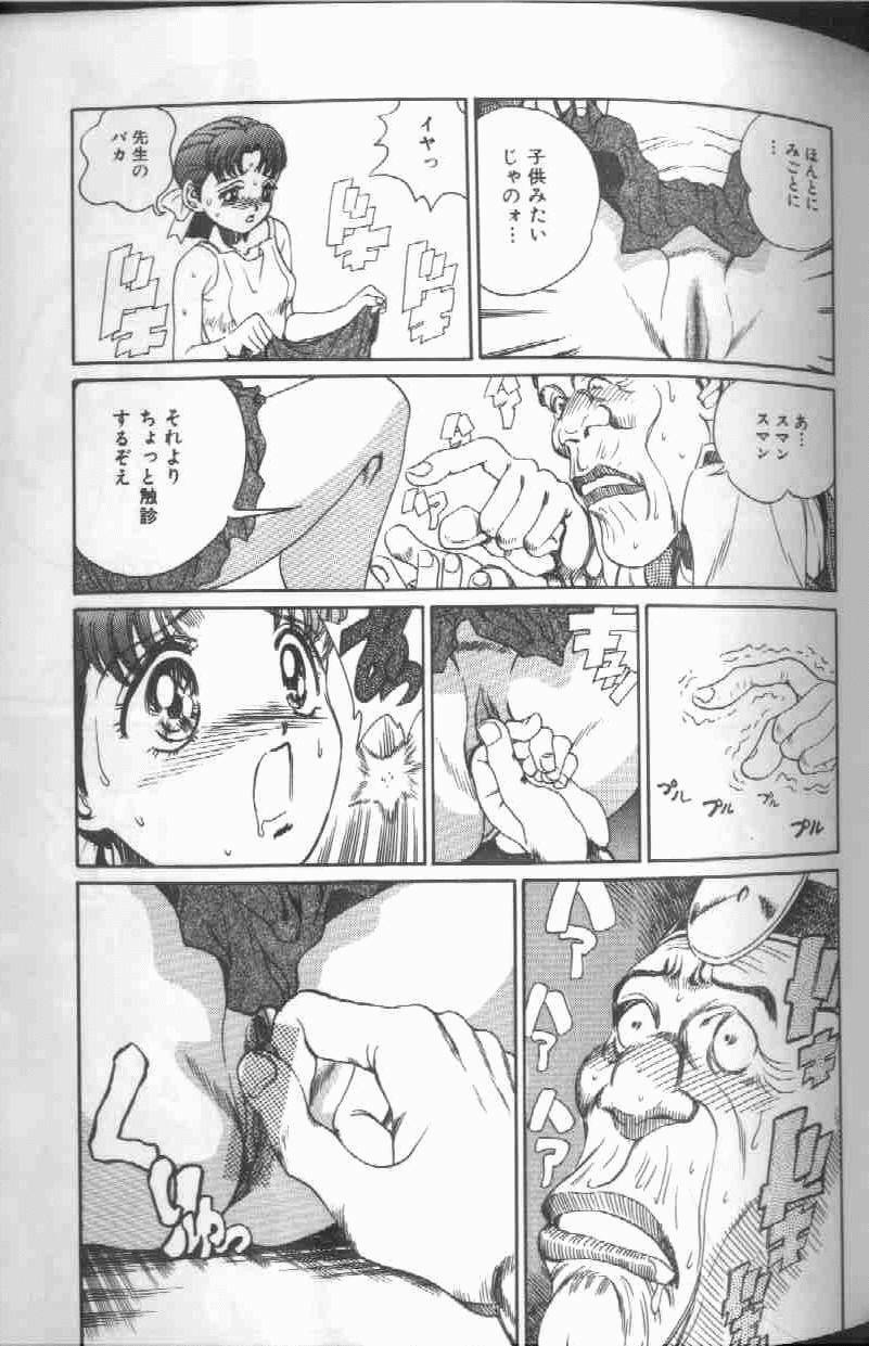[Persona] Reijou Gangu - Slave Dool page 95 full