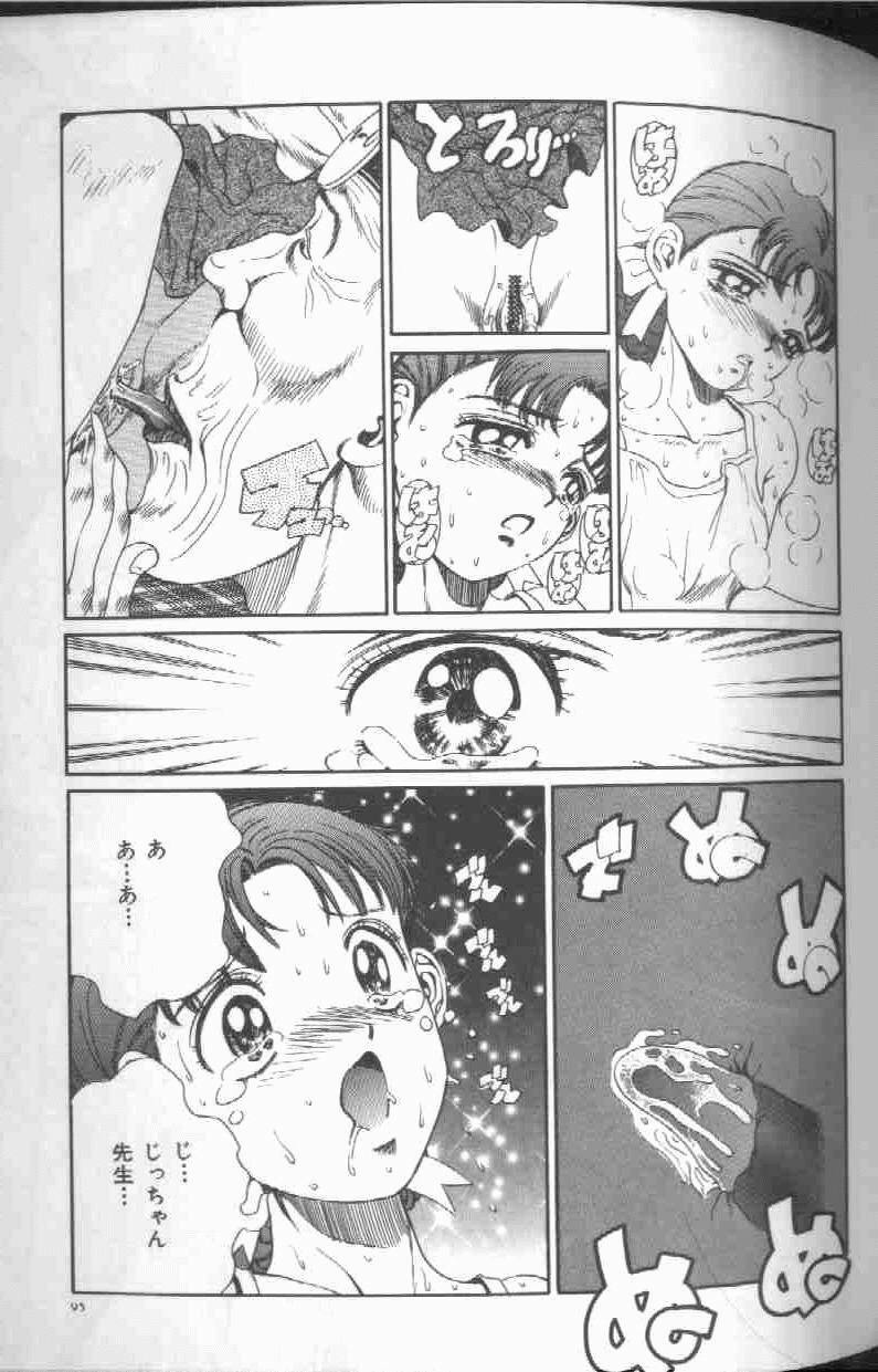 [Persona] Reijou Gangu - Slave Dool page 97 full
