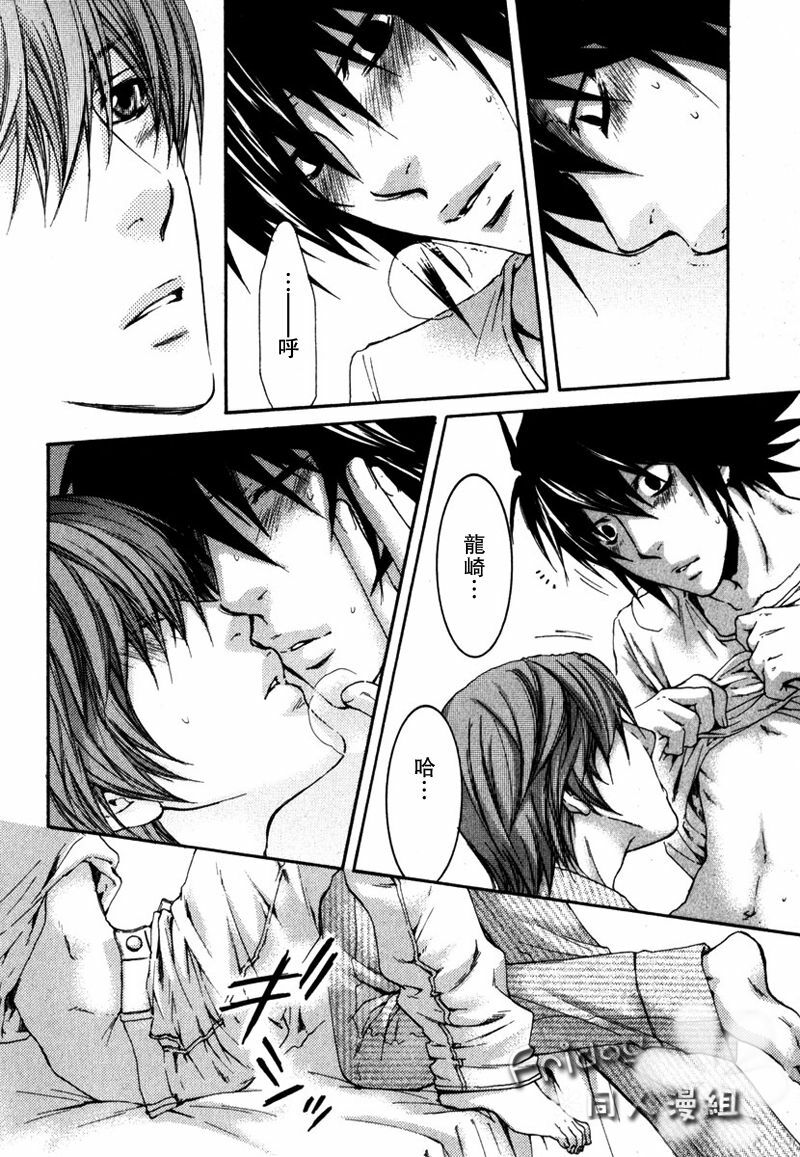 [Komeya, MICROMACRO (Yonezoh, Yamada Sakurako)] SAY MY NAME | 水果三明治+梦之外 (Death Note) [Chinese] [Incomplete] page 16 full