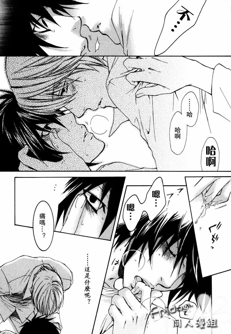 [Komeya, MICROMACRO (Yonezoh, Yamada Sakurako)] SAY MY NAME | 水果三明治+梦之外 (Death Note) [Chinese] [Incomplete] page 18 full