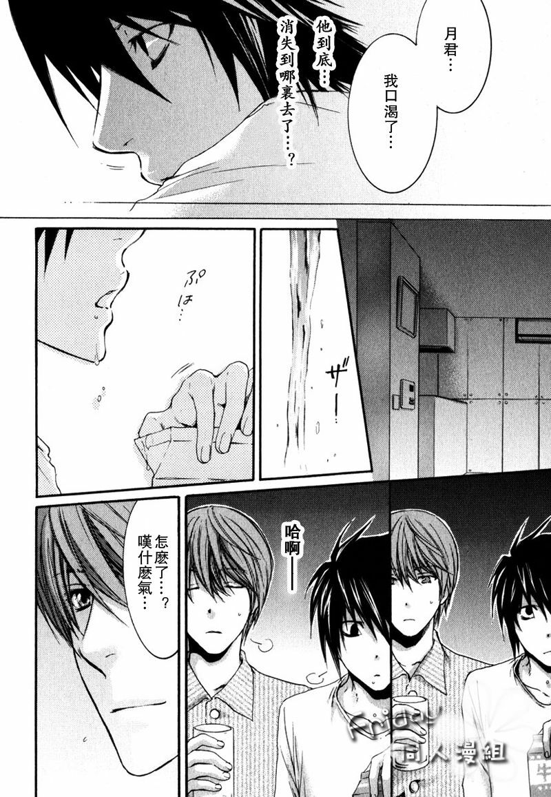 [Komeya, MICROMACRO (Yonezoh, Yamada Sakurako)] SAY MY NAME | 水果三明治+梦之外 (Death Note) [Chinese] [Incomplete] page 6 full
