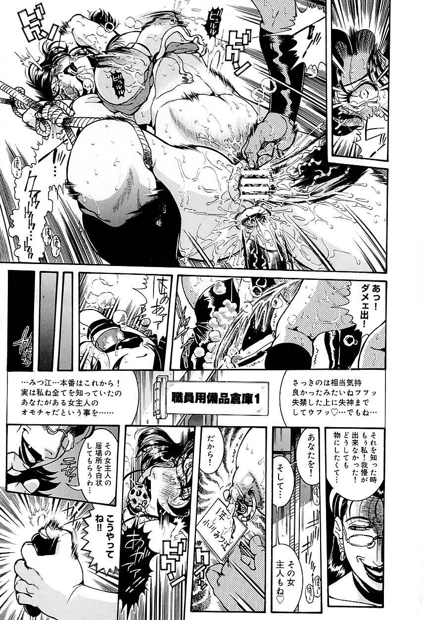 [Penname wa Nai] Hitozuma Mitsue ~Nureru... Hitozuma~ - A Married Woman As Mitsue page 113 full
