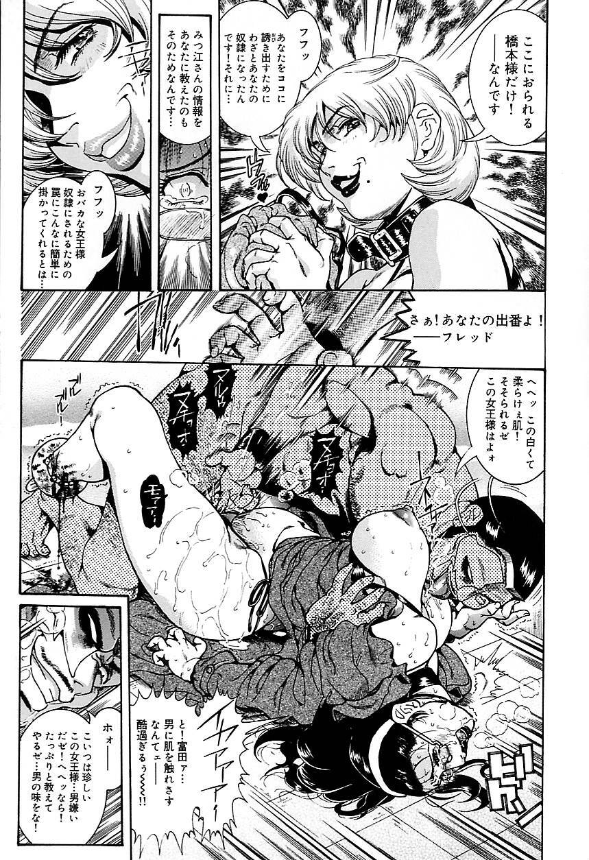 [Penname wa Nai] Hitozuma Mitsue ~Nureru... Hitozuma~ - A Married Woman As Mitsue page 123 full