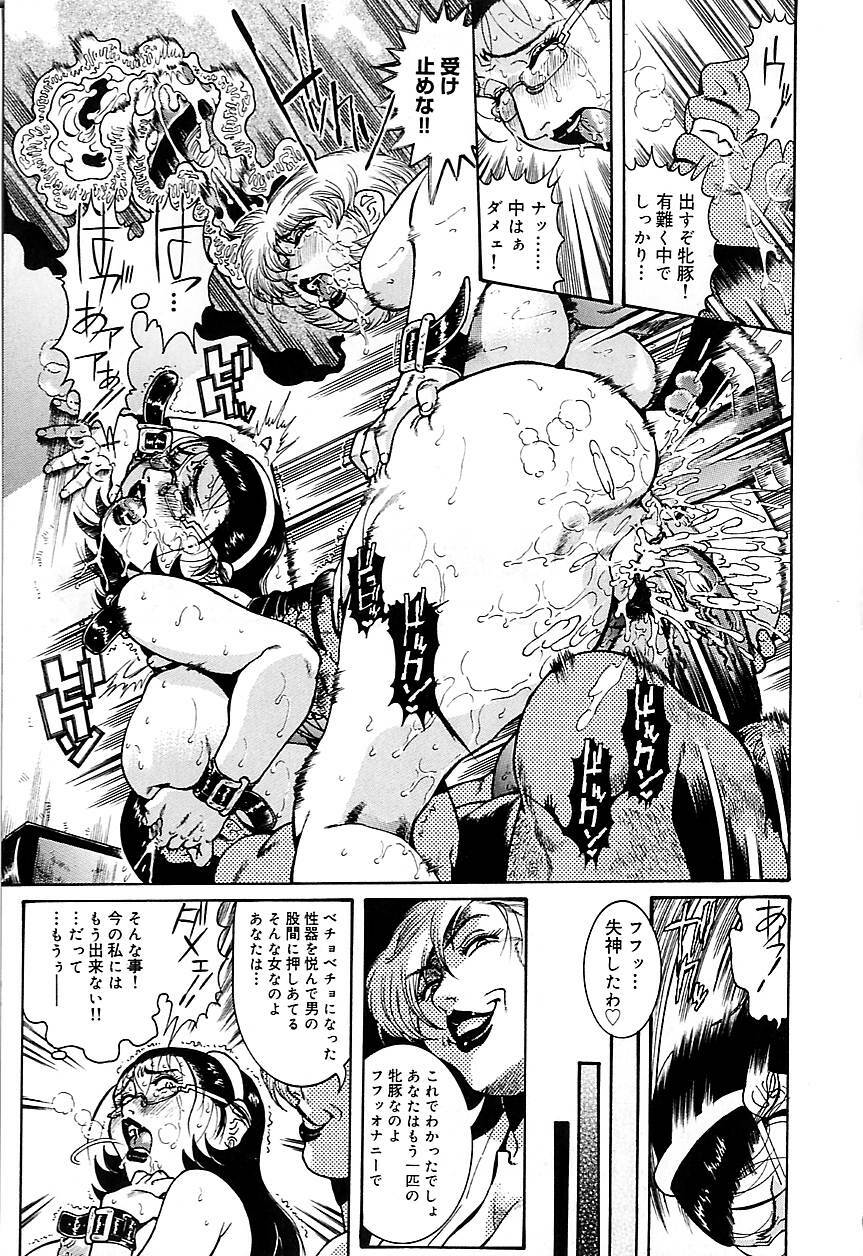 [Penname wa Nai] Hitozuma Mitsue ~Nureru... Hitozuma~ - A Married Woman As Mitsue page 135 full