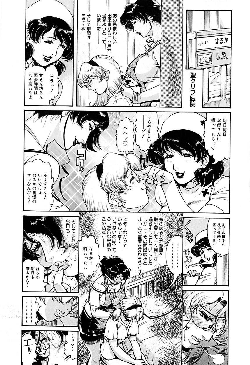 [Penname wa Nai] Hitozuma Mitsue ~Nureru... Hitozuma~ - A Married Woman As Mitsue page 137 full