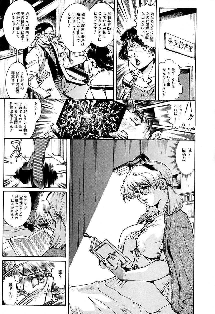 [Penname wa Nai] Hitozuma Mitsue ~Nureru... Hitozuma~ - A Married Woman As Mitsue page 139 full