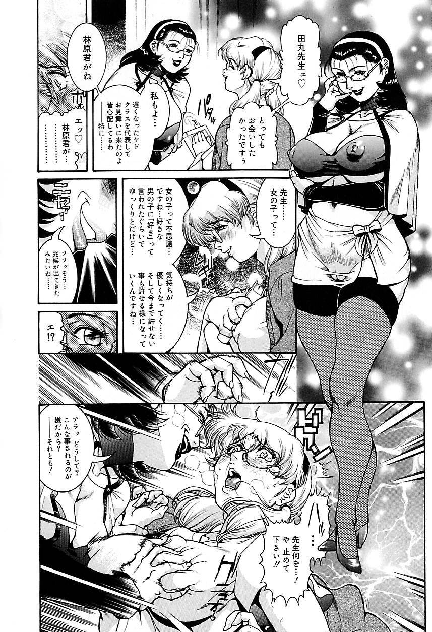 [Penname wa Nai] Hitozuma Mitsue ~Nureru... Hitozuma~ - A Married Woman As Mitsue page 140 full