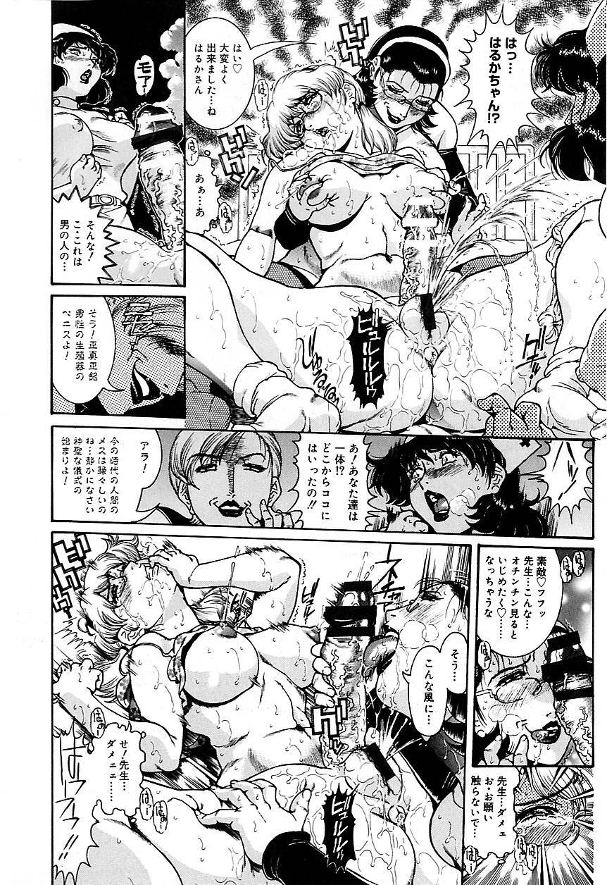 [Penname wa Nai] Hitozuma Mitsue ~Nureru... Hitozuma~ - A Married Woman As Mitsue page 144 full