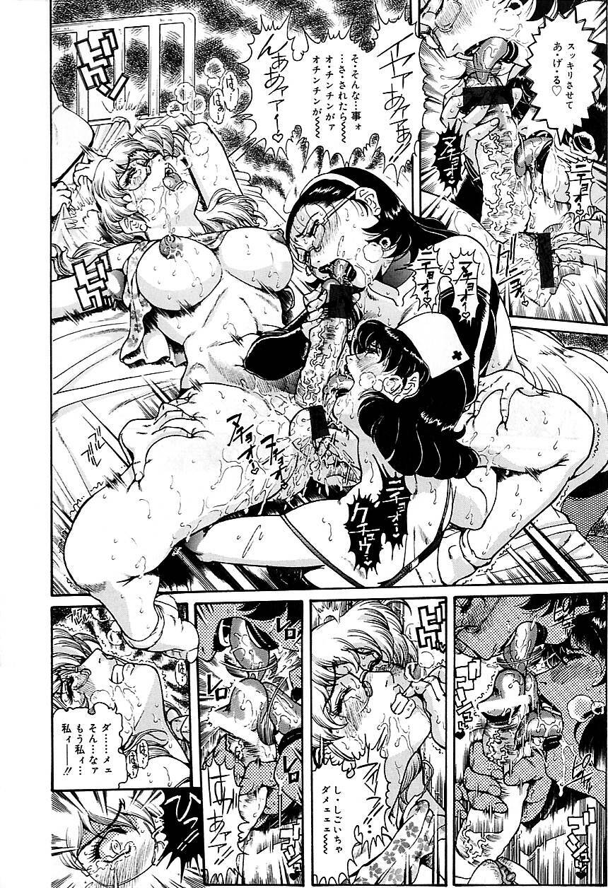 [Penname wa Nai] Hitozuma Mitsue ~Nureru... Hitozuma~ - A Married Woman As Mitsue page 148 full