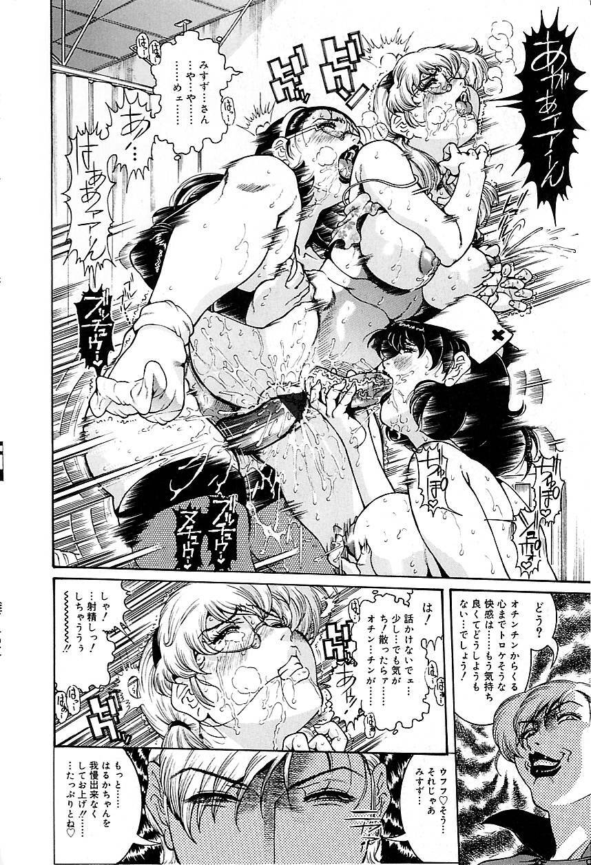 [Penname wa Nai] Hitozuma Mitsue ~Nureru... Hitozuma~ - A Married Woman As Mitsue page 152 full