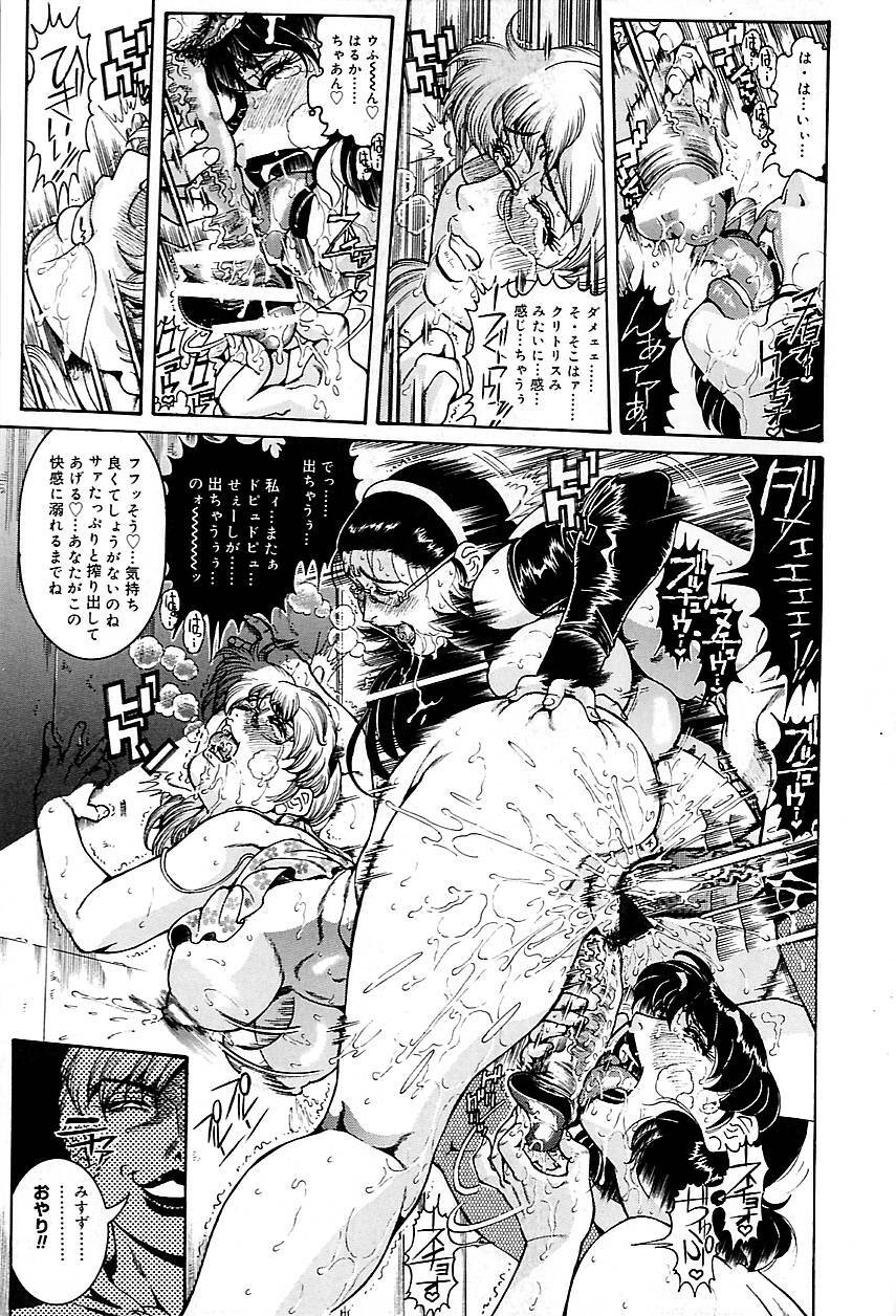 [Penname wa Nai] Hitozuma Mitsue ~Nureru... Hitozuma~ - A Married Woman As Mitsue page 153 full