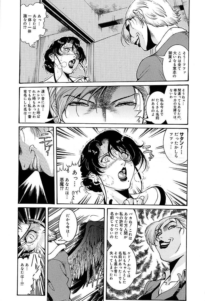 [Penname wa Nai] Hitozuma Mitsue ~Nureru... Hitozuma~ - A Married Woman As Mitsue page 161 full