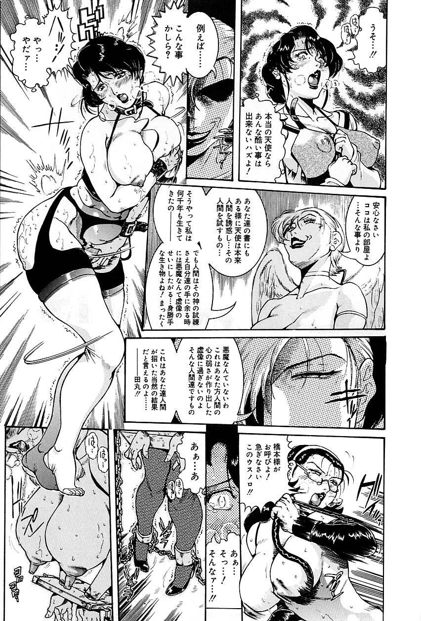 [Penname wa Nai] Hitozuma Mitsue ~Nureru... Hitozuma~ - A Married Woman As Mitsue page 163 full